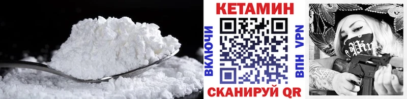 Кетамин VHQ  где купить   мега рабочий сайт  Жирновск 