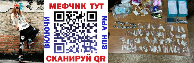 МЕФ mephedrone  Жирновск 