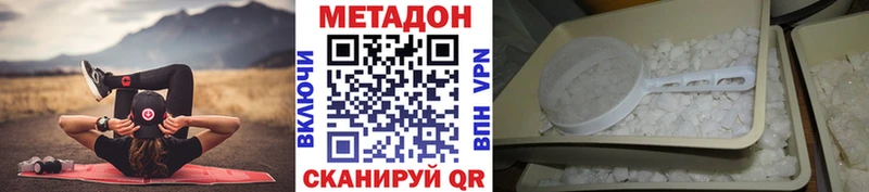 KRAKEN ссылки  где продают наркотики  Жирновск  МЕТАДОН methadone 