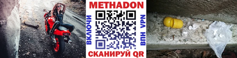 МЕТАДОН белоснежный Жирновск